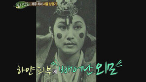 고두심 “‘성춘향’ 못 찍은 이유? 몸매가…”