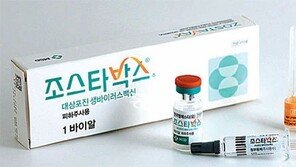 [헬스&뷰티/아하，이약!]예방백신 한방으로 대상포진 걱정 끝