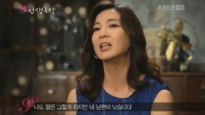 심혜진 “남편 장동건보다 낫다” 어떻기에?