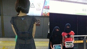 "성추행 안 당하려면 노출하지마” 중국 지하철 측에 여성들 항의 시위