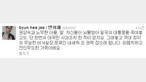 변희재 “권양숙 여사와 아들-딸, 파렴치하고 잔인한 가족”