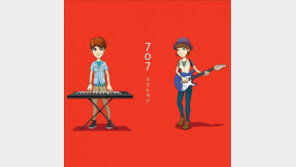 보경-셰인, 둘이서 일낸다…‘내게 무슨 짓을 한거야’ 공개