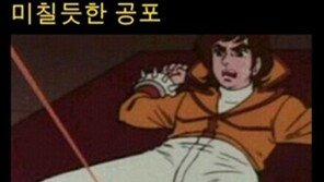‘미칠 듯한 공포’ 남자라면 누구나 공감 100%