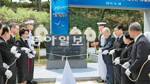 박태준 前포스코 명예회장 추모비 제막식