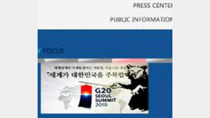 재정부 영문사이트 해킹… 초기화면에 ‘MB 쥐그림’