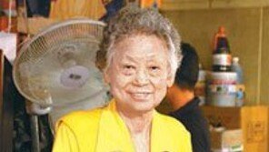 류양선 할머니, 젓갈가게로 번 23억여 원 30년간 모두 기부