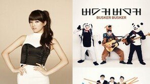 수지 버스커버스커 합동공연, “소식만으로도 설레어”