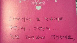 도서관에서 받은 훈훈한 쪽지 “우린 인연인가요?”…알고보니 ‘반전’