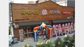 [2012 상반기 히트상품] 쫄깃한 대구 막창 맛 그대로