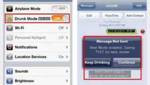 ‘핸드폰에 필요한 기능’ 주사 있는 사람에게 필수