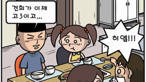 최훈의 ‘개와 고양이의 시간’은 어떤 만화?