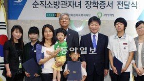 현대百 순직소방관 자녀에 장학금 1억