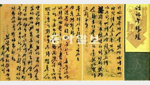 “흥선대원군 한글편지 ‘뎐 마누라 젼’ 부인 아닌 명성황후에게 보낸 편지”