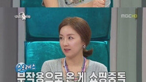 김지혜 “결혼생활 스트레스로 쇼핑중독에 성형 부작용까지…”