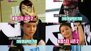 ‘K팝 스타’ 박지민-이하이 근황 공개 “연예인 포스!”