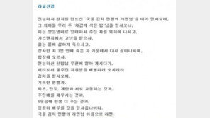 신흥종교 라면교, “무한 재석교에 이은 새로운 종교?”