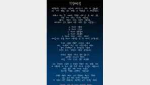 학점 헤는 밤, 윤동주 시 ‘별을 헤는 밤’ 패러디 폭소