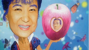 부산에 뿌려진 ‘백설공주 박근혜’ 풍자 포스터, 어떻길래?