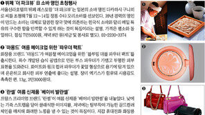 [Style News in Brief]뷔페 ‘더 파크뷰’ 日 소바 명인 초청행사