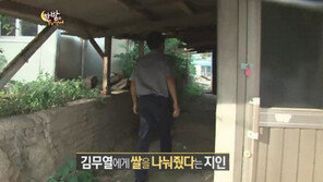 김무열 판자촌 집 공개, “쓰러질 듯한 허름한 외관에…”