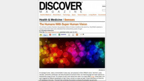 ’초능력 가진 여성’ 남이 보지 못하는 새로운 세계 경험