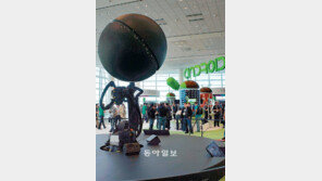 구글이 만든 신세계