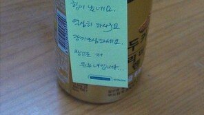 ‘도서관 고백 실패’ 설마 진짜 유부녀일까?