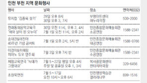 [인천/경기]문화가