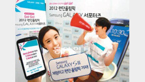 런던올림픽 D―28… 삼성-LG ‘올림픽 마케팅’ 시동