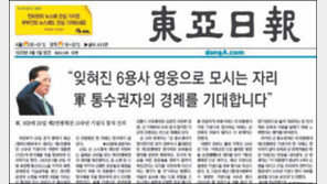 MB, 오늘 제2연평해전 10주년 기념식 간다