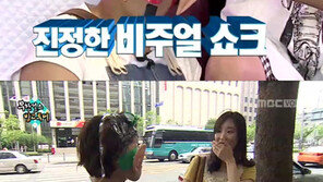 신봉선 분장 굴욕 ‘폭소!’… “시민들 놀라 외면하기도”