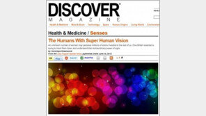 초능력 가진 여성들, “일반인의 100배에 달하는 능력”