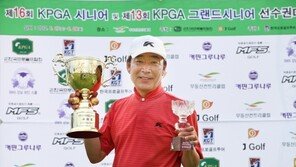 최상호 KGT 시니어 선수권 우승