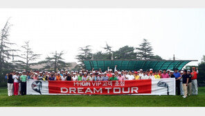 PRGR 고객초청 드림투어 개최 外