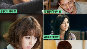 “장동건 헤어스타일로 해주세요”