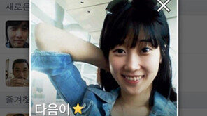 다음 ‘마이피플’ 프로필 기능 강화