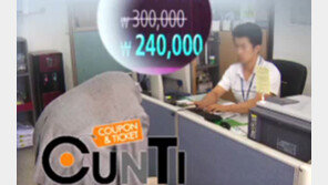 [뉴스A]단독/‘쿠엔티 사기’ 진범 잡혔다…3개 사이트서 50억 ‘꿀꺽’