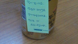 도서관 고백 실패, “유부녀면 어때? 용기를… 응?”