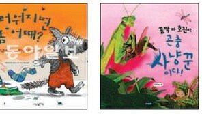 [140자로 보는 어린이 책]‘코리아’라는 이름은 어떻게 세계에 알려졌나요? 外