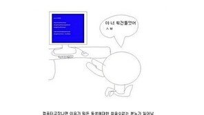 동생 있는 사람 공감, “왠지 동생이 컴퓨터 만지면 불안해”
