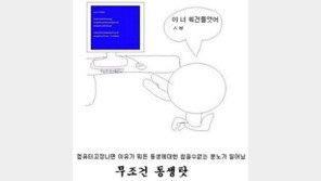 ‘동생 있는 사람 공감’…이런 일 한번쯤 겪어봤나요? 