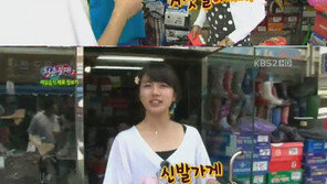 수지 발 사이즈, 사실은… “이제 신발가게 절대 안 와!”