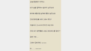 왕게임의 슬픈 전설 “너 집에 가라” 