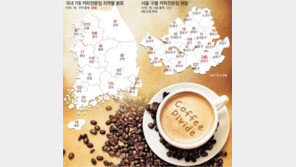 커피지도=富의 지도