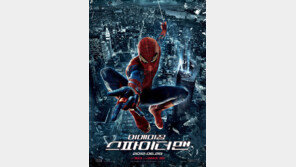 ‘거미줄’에 포획된 스크린