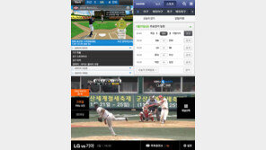 앱만 알면 ‘퇴근 지하철=야구철’