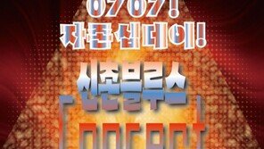 신촌블루스, 하반기 25주년투어 앞두고 소극장 공연