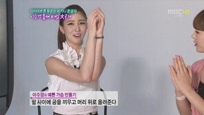이수경, 인터뷰도중 가슴운동 “나이들면…”