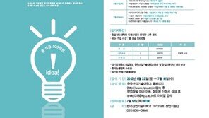 청년창업캠프 기업경영 경진대회 2박 3일간 열린다