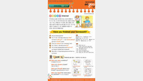 [신나는 공부]스스로 말하는 영어, YBM 잉글루 